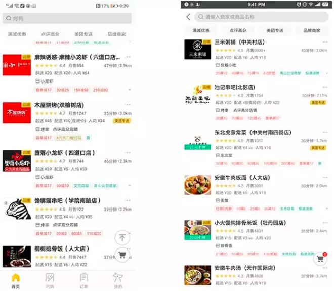 北京白領花25元能點一份怎樣的工作餐？