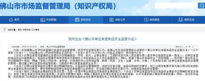 5月1日起實施！佛山市所有學校食堂要達B級以上