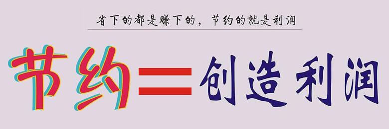 企業將食堂承包出去一年能省多少錢？