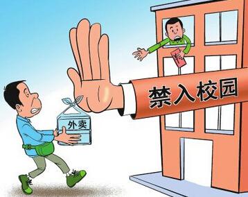 眾多高校相繼出臺“外賣禁令”外賣何以不準入校區？