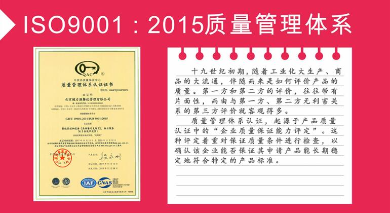 團餐公司國際認證標準體系,認證資質有哪些？